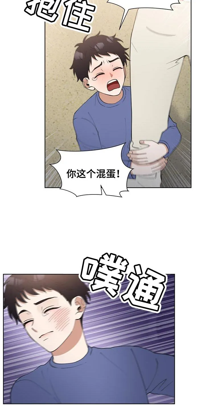 第46章：防御机制 第6页
