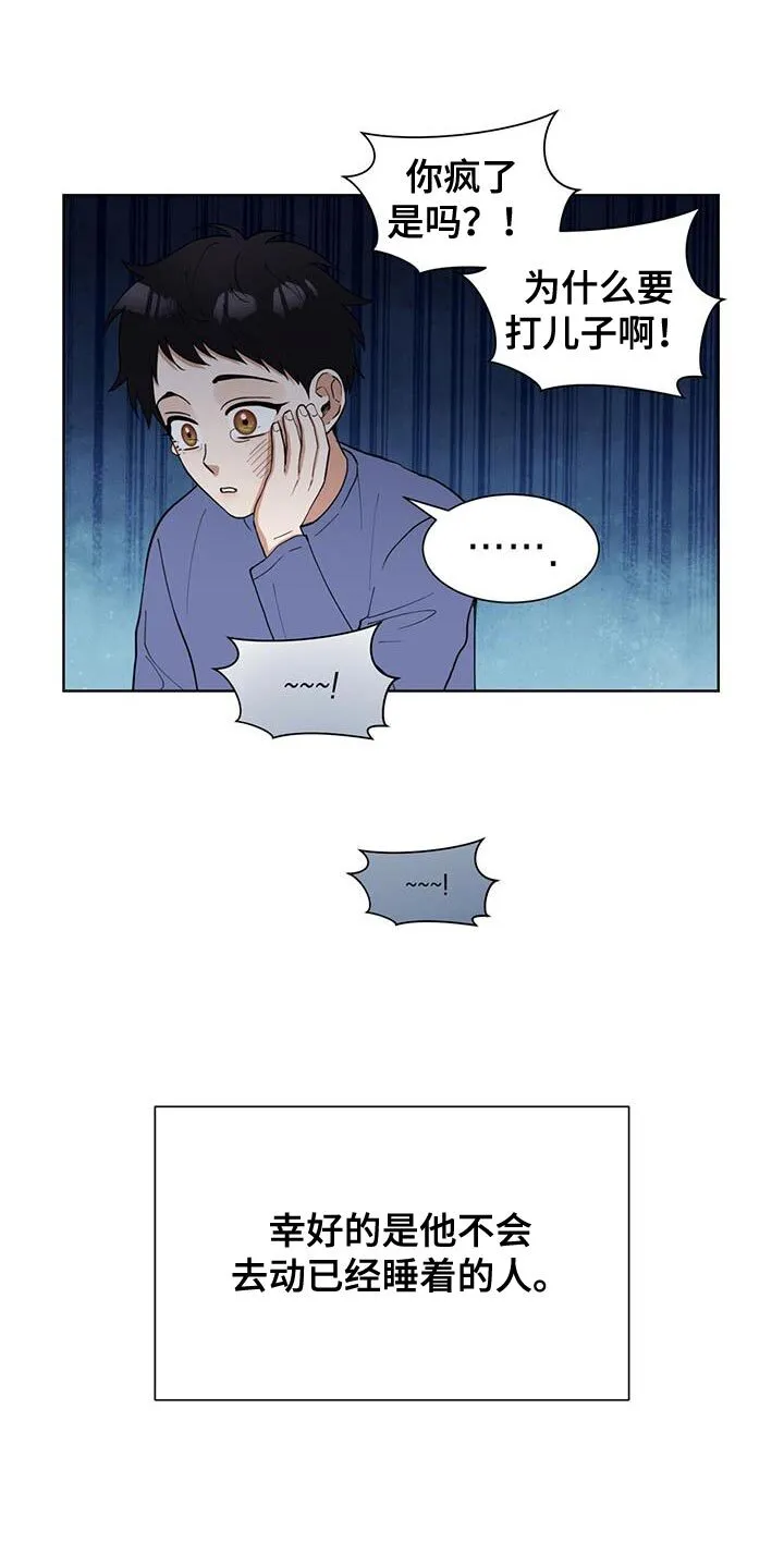 第46章：防御机制 第7页