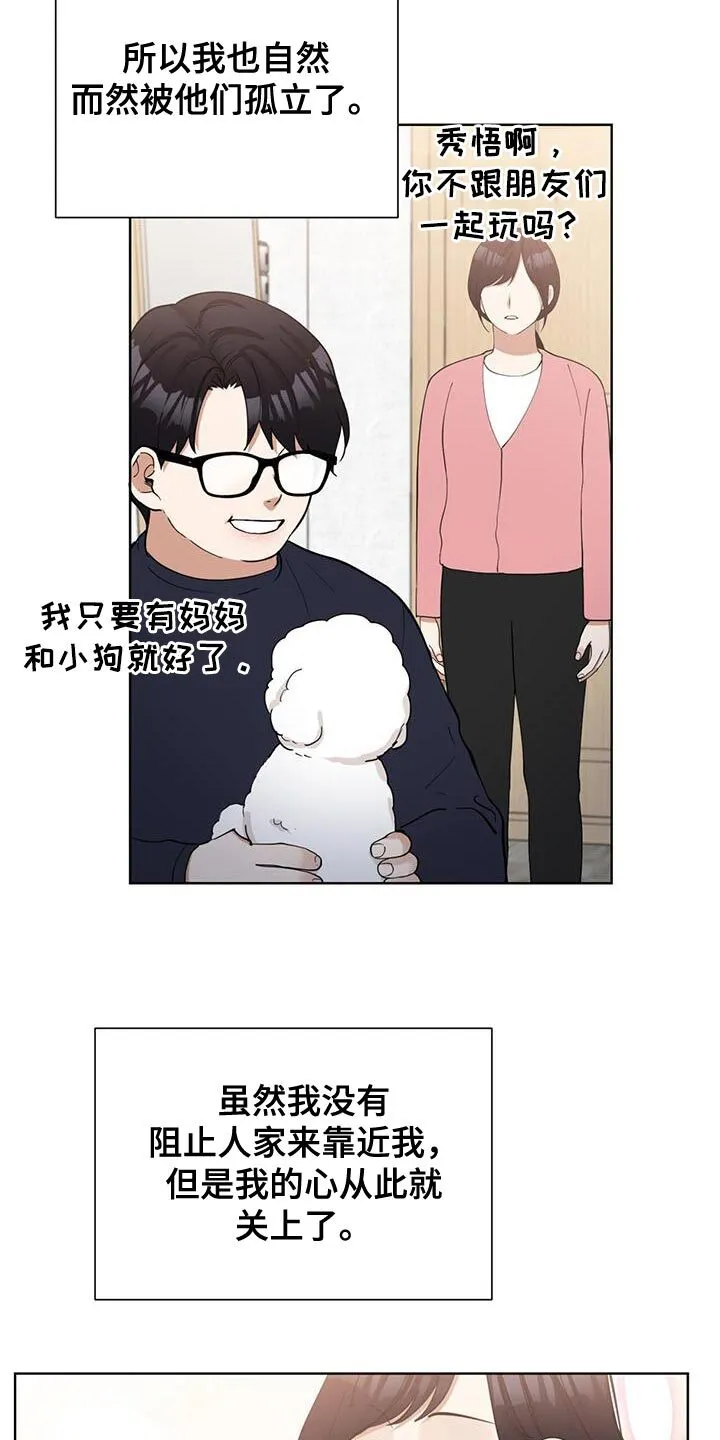 第46章：防御机制 第10页