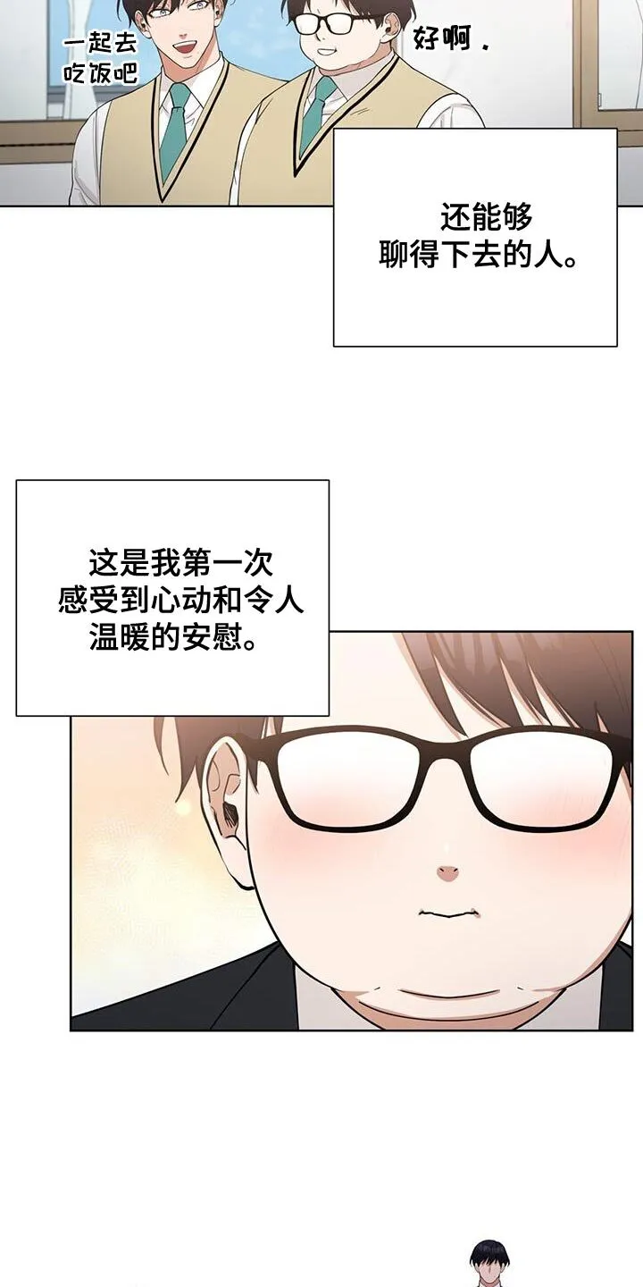 第46章：防御机制 第15页