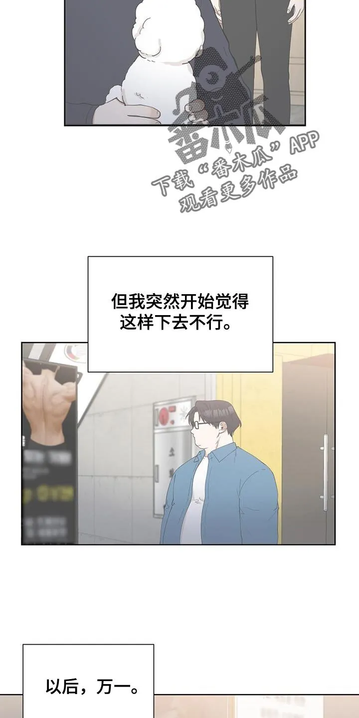 第46章：防御机制 第19页