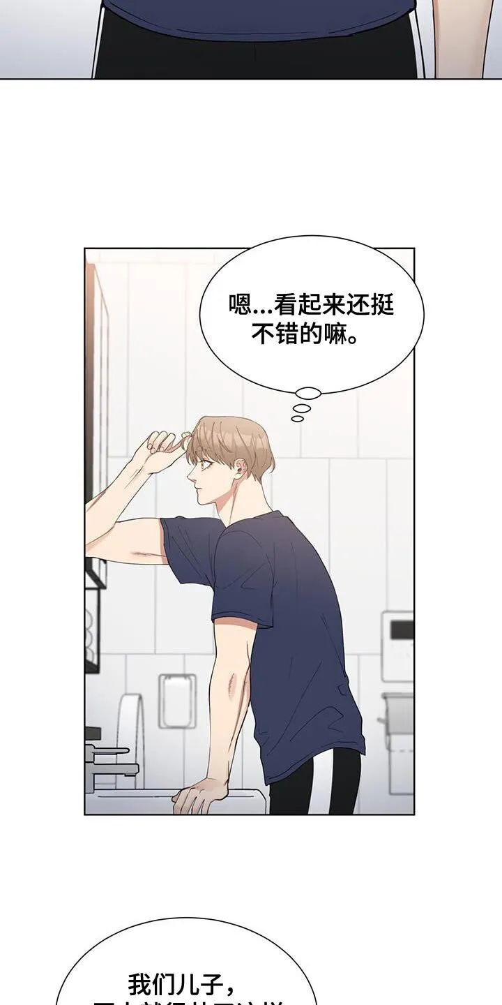 第46章：防御机制 第23页