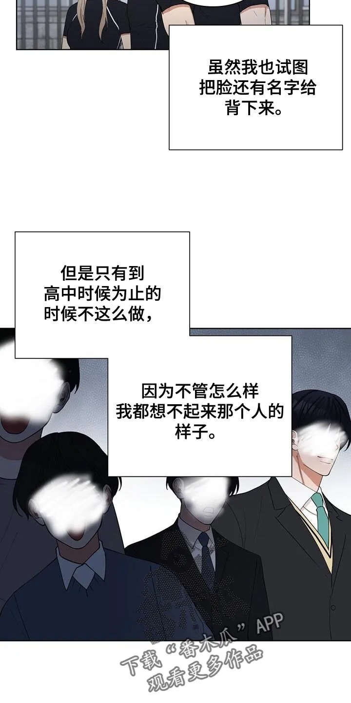 第46章：防御机制 第29页