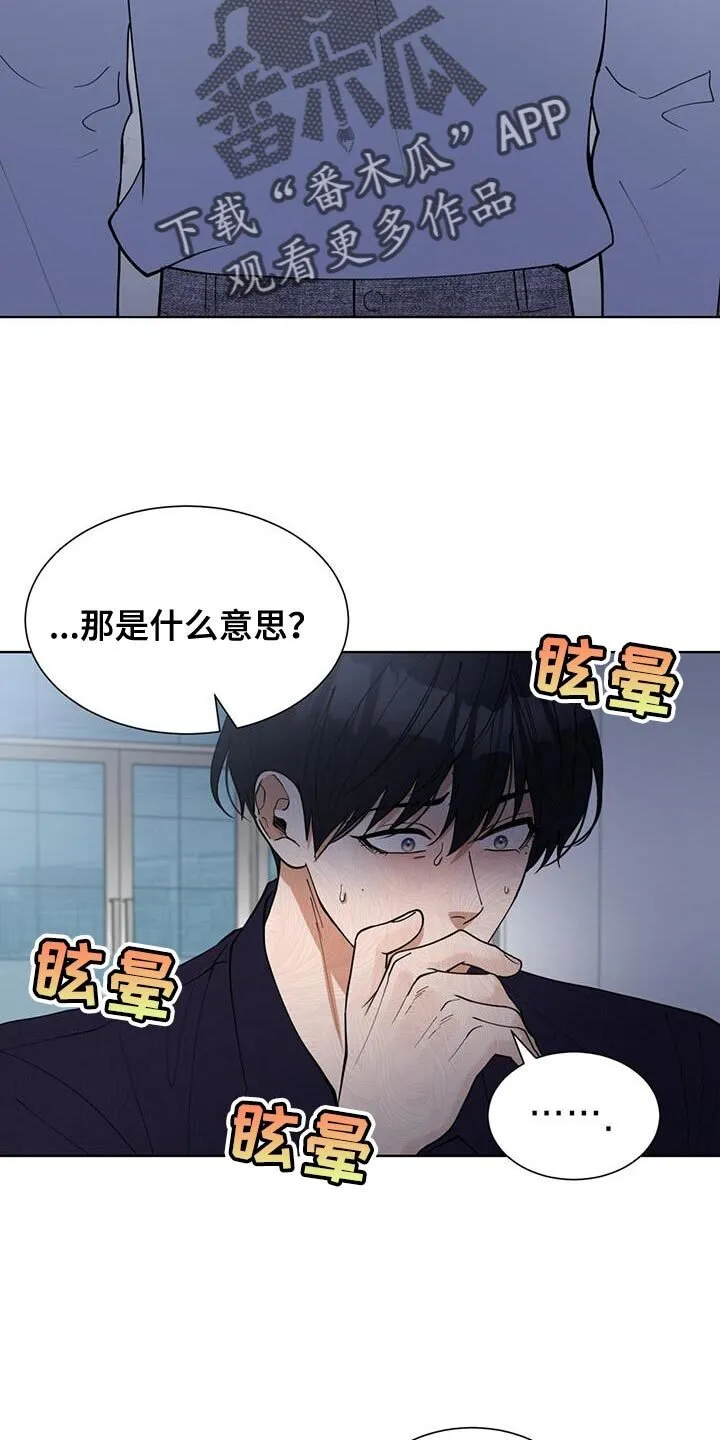 第48章：年轻时候的样子 第2页