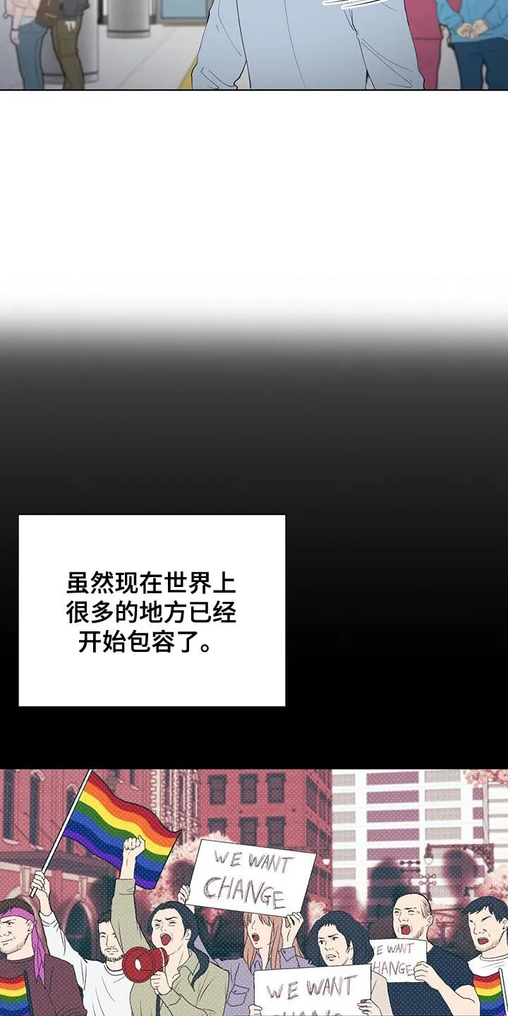 第48章：年轻时候的样子 第7页