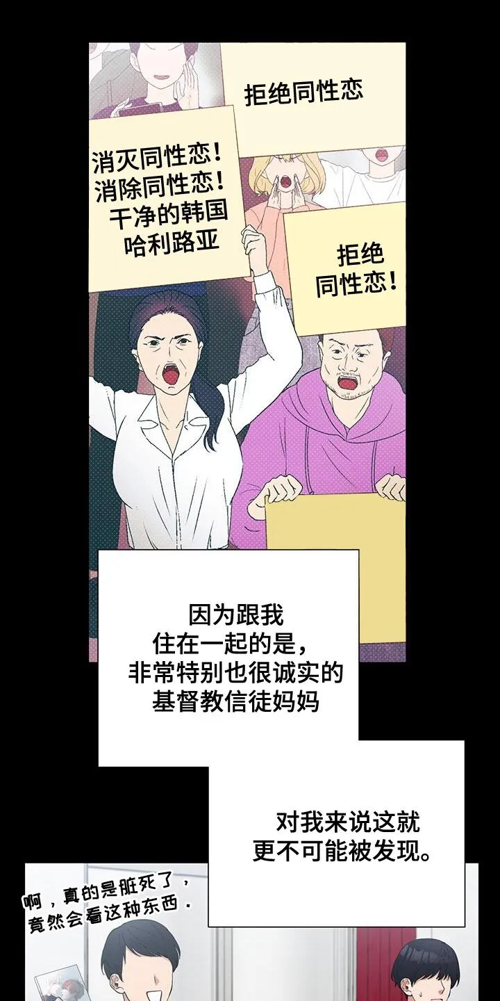 第48章：年轻时候的样子 第9页