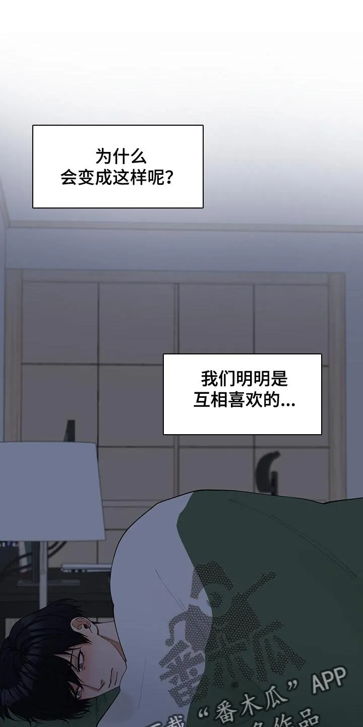 第48章：年轻时候的样子 第13页