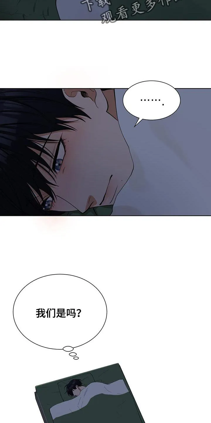 第48章：年轻时候的样子 第14页