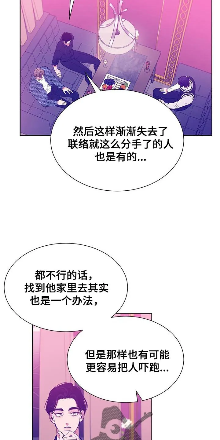 第50章：再次登场 第13页