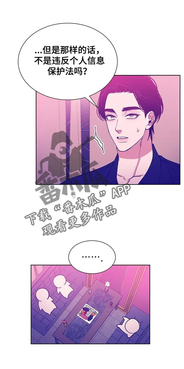 第50章：再次登场 第16页