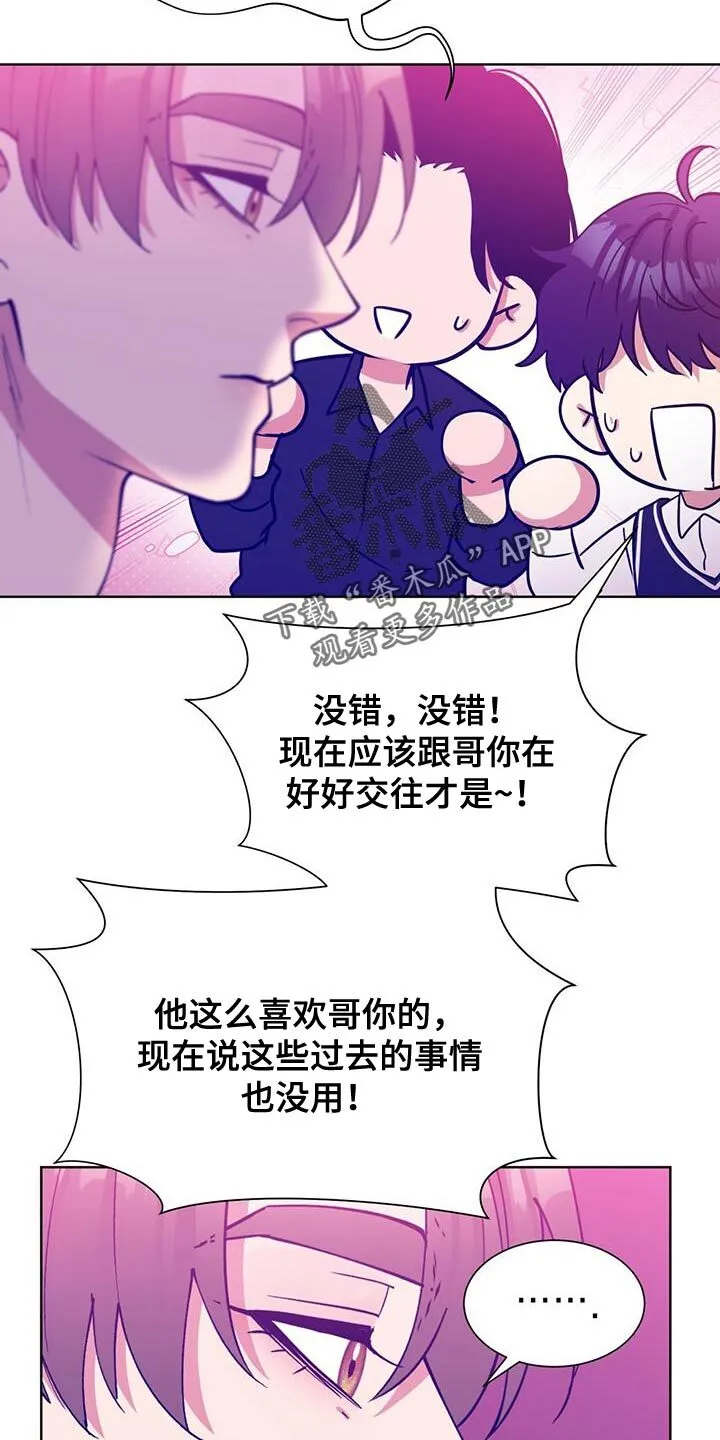 第51章：想跟你聊一聊 第7页