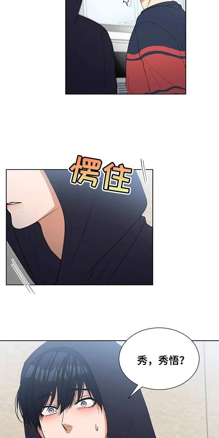 第51章：想跟你聊一聊 第15页