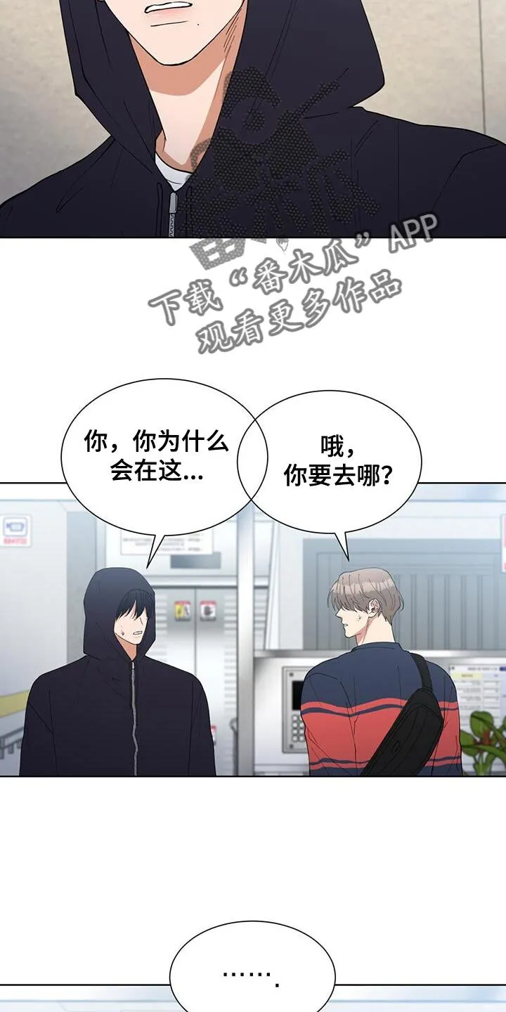 第51章：想跟你聊一聊 第16页
