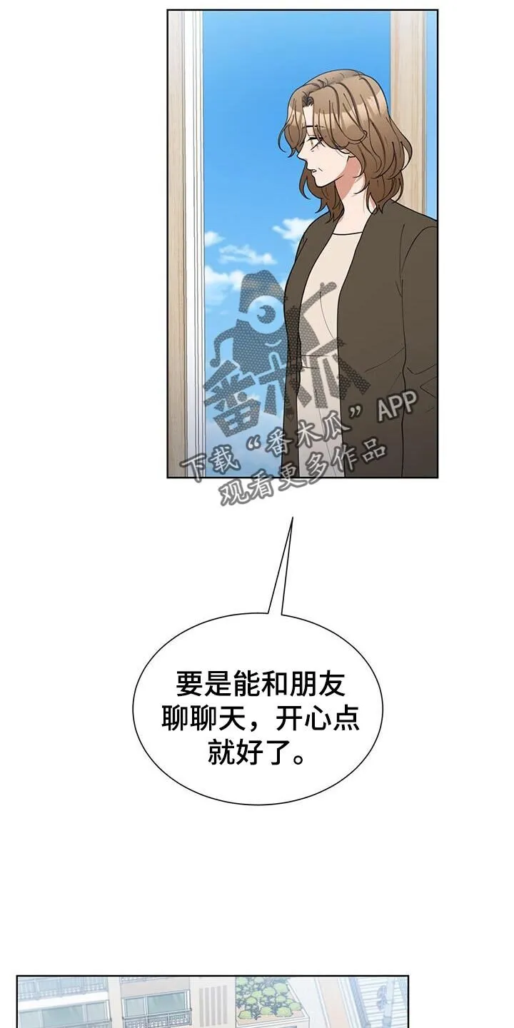 第52章：给我的机会！ 第5页