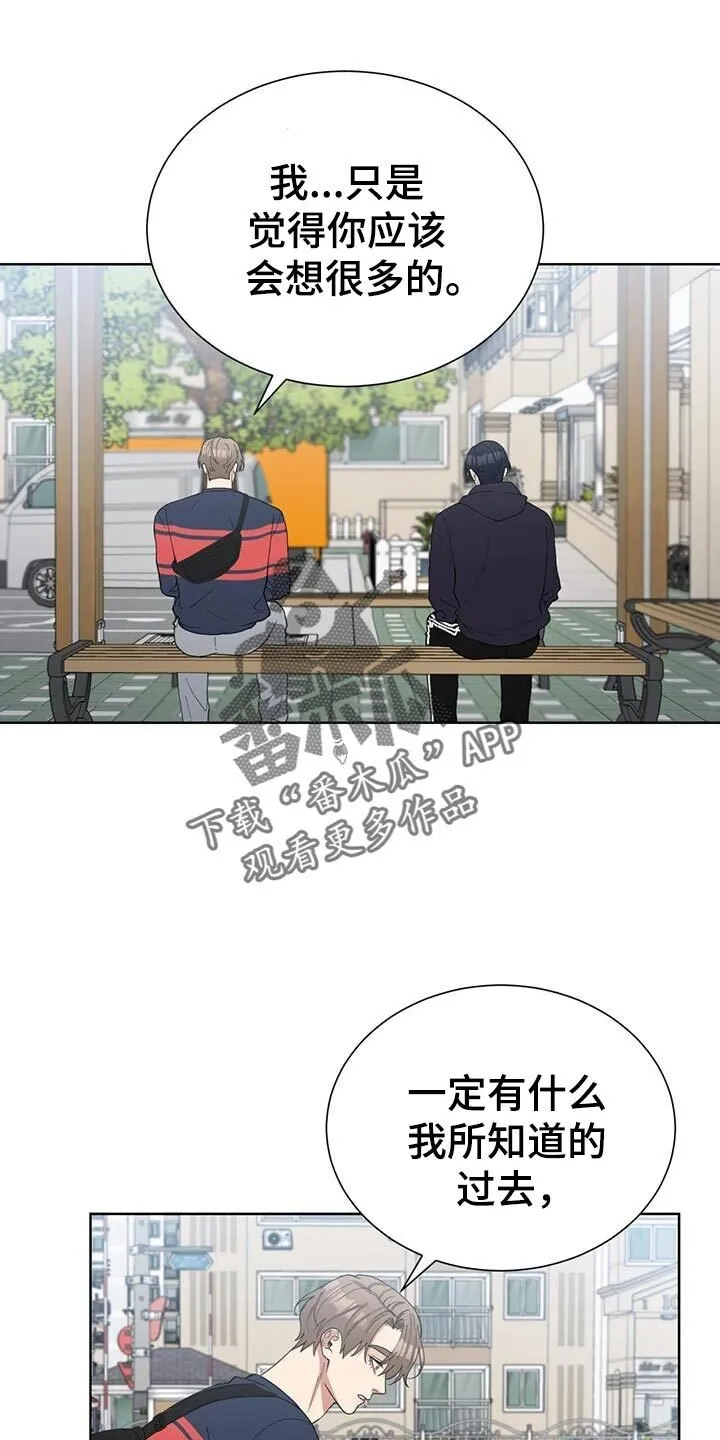 第52章：给我的机会！ 第12页