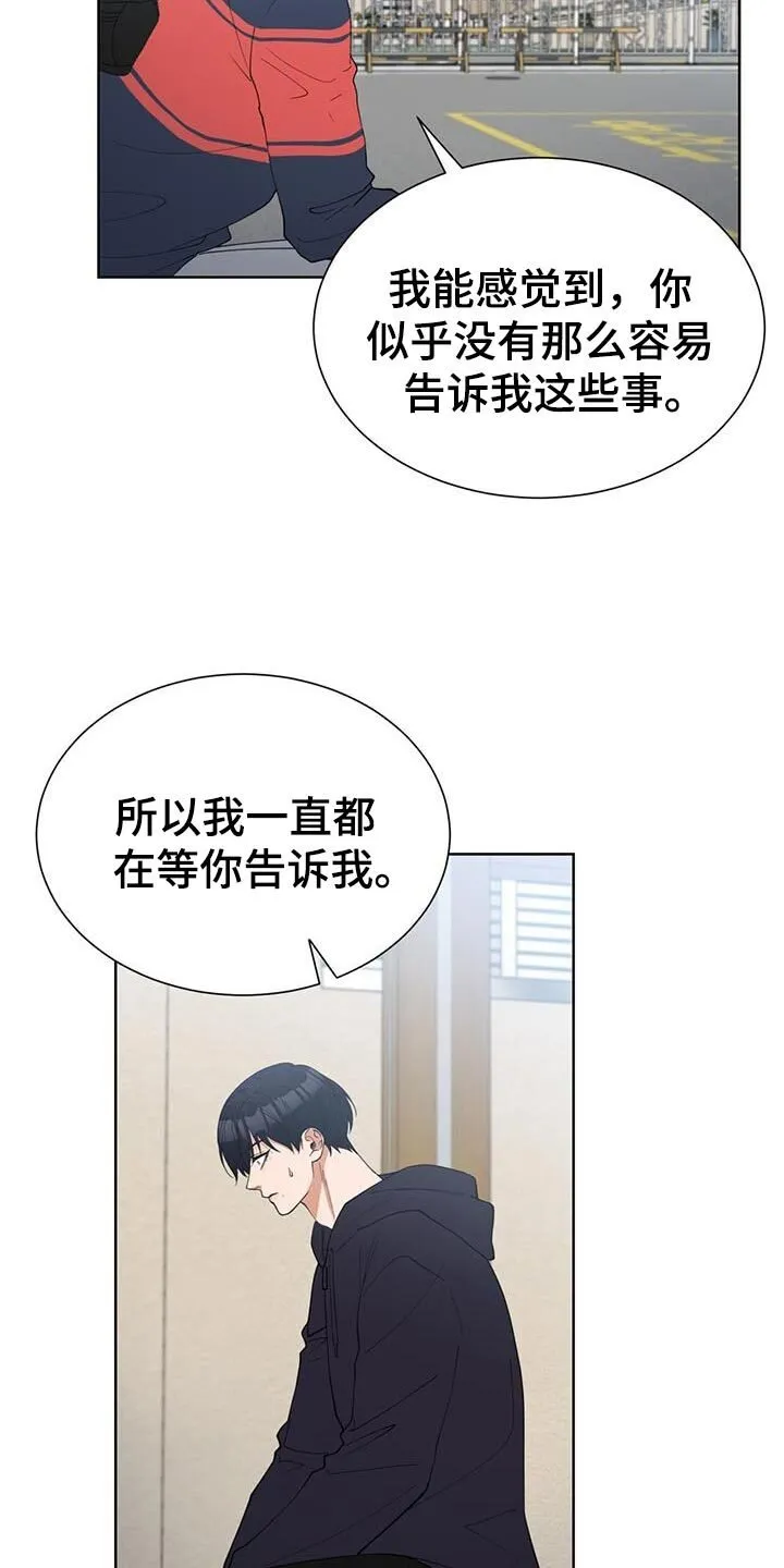 第52章：给我的机会！ 第13页