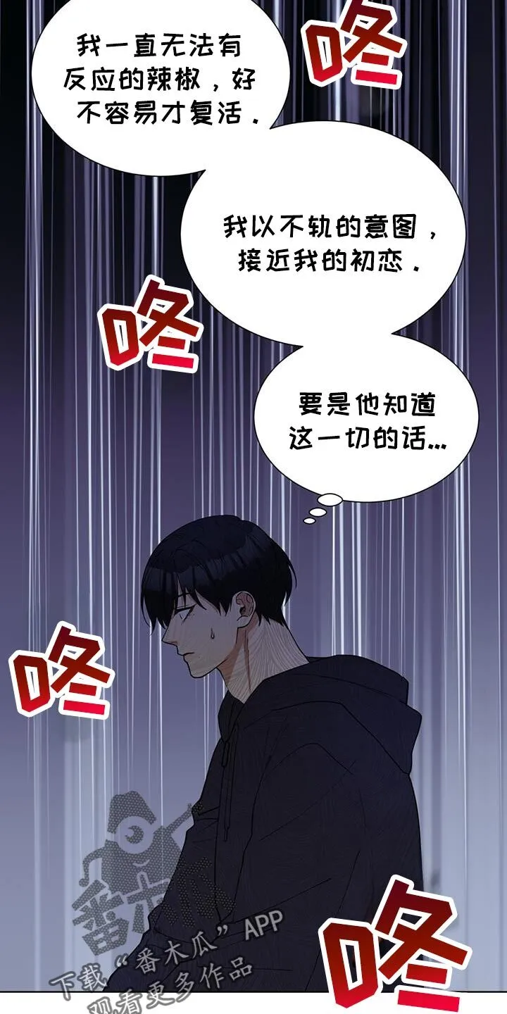 第52章：给我的机会！ 第17页