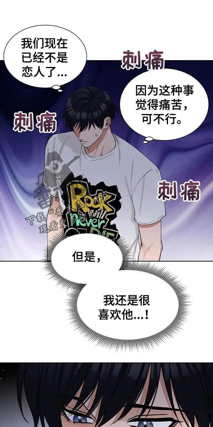 第54章：好好生活 第20页