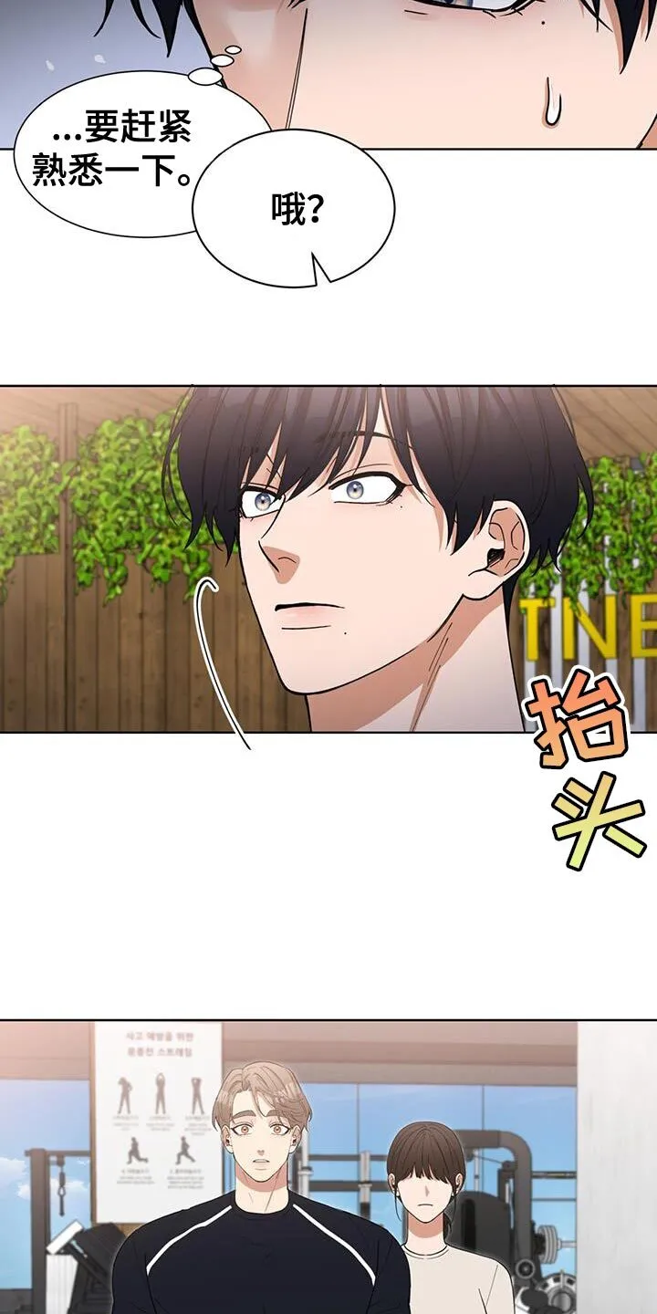 第54章：好好生活 第21页
