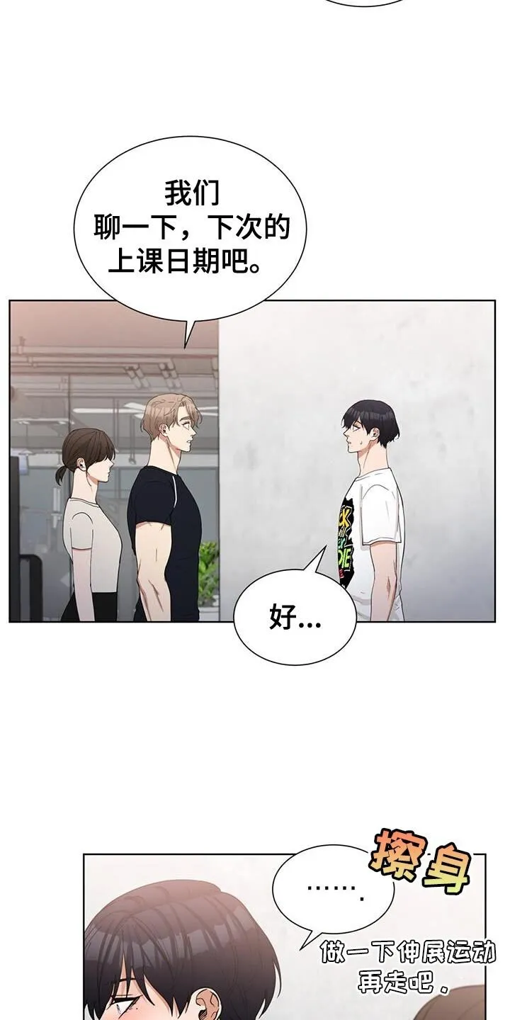 第55章：分手了 第4页