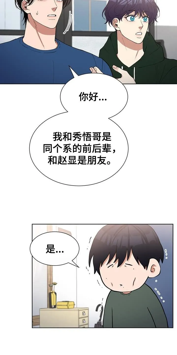 第56章：鼓起勇气 第3页