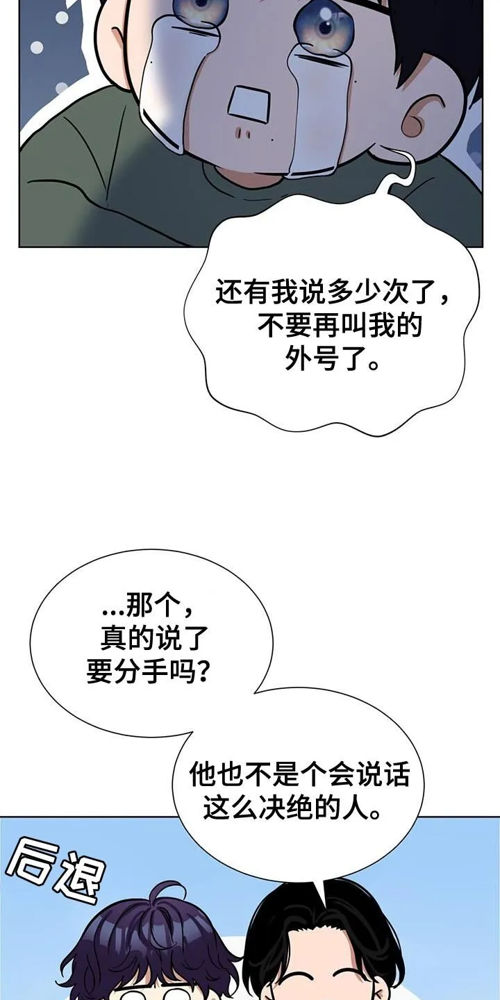 第56章：鼓起勇气 第8页