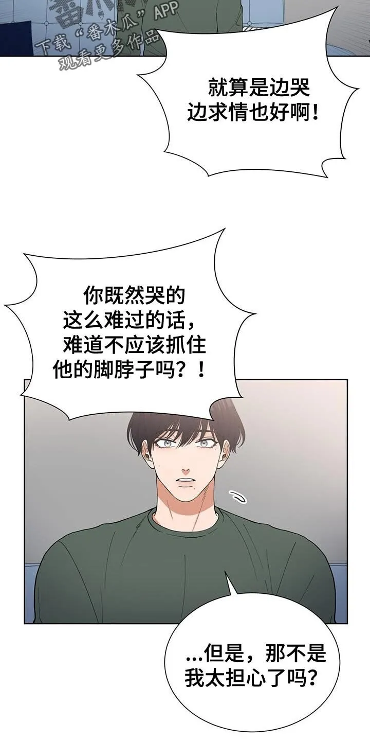 第56章：鼓起勇气 第11页