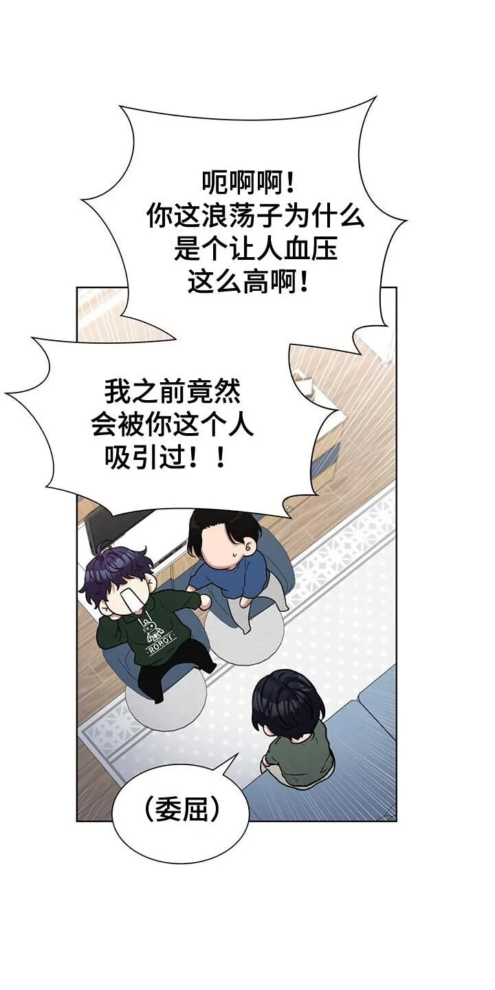 第56章：鼓起勇气 第12页