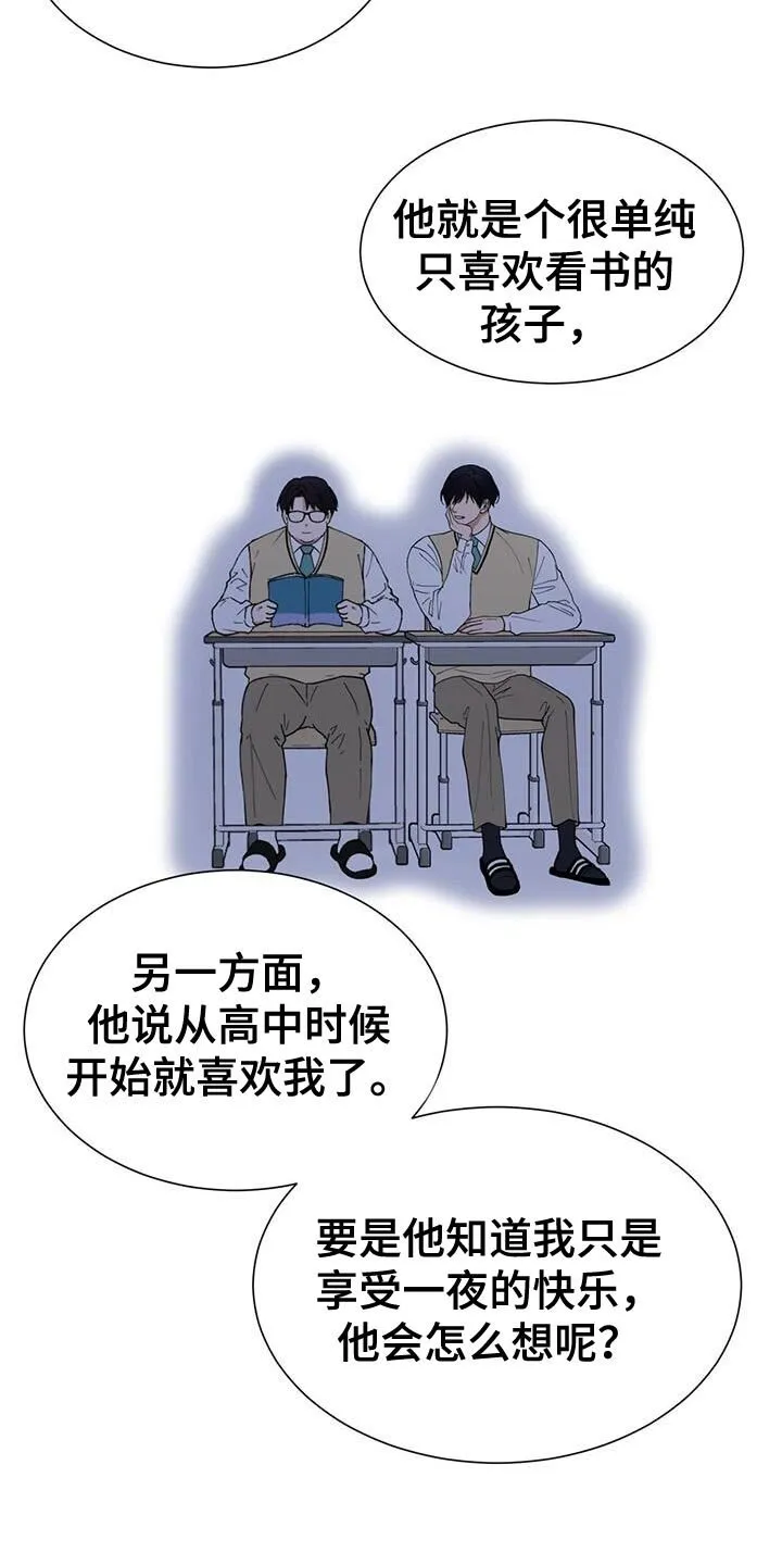 第56章：鼓起勇气 第17页
