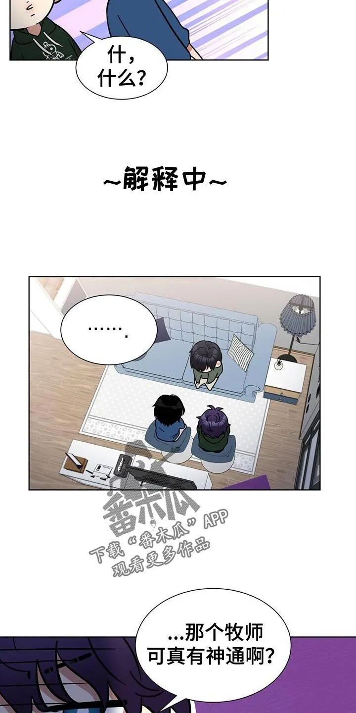 第57章：不再胡思乱想 第6页