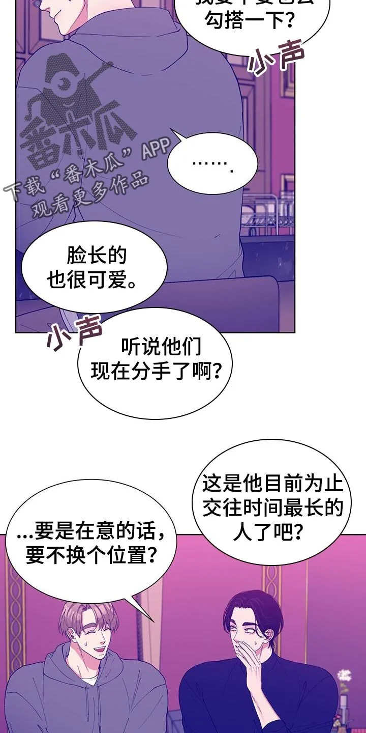 第60章：暂时分手 第10页