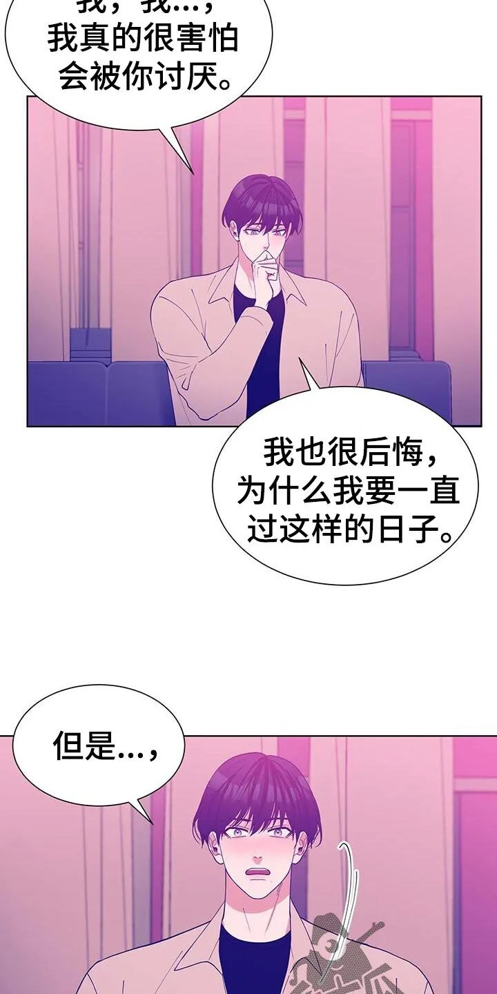 第63章：要一直幸福下去 第8页