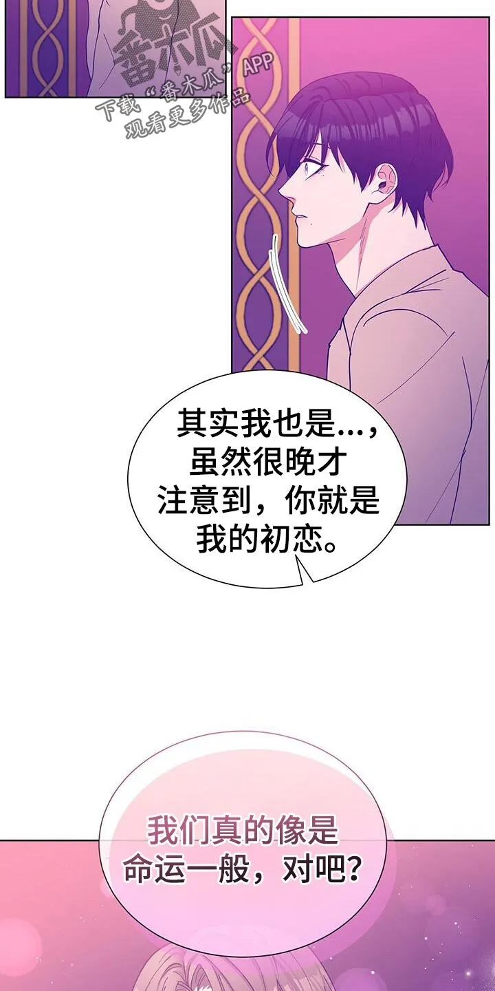 第63章：要一直幸福下去 第12页