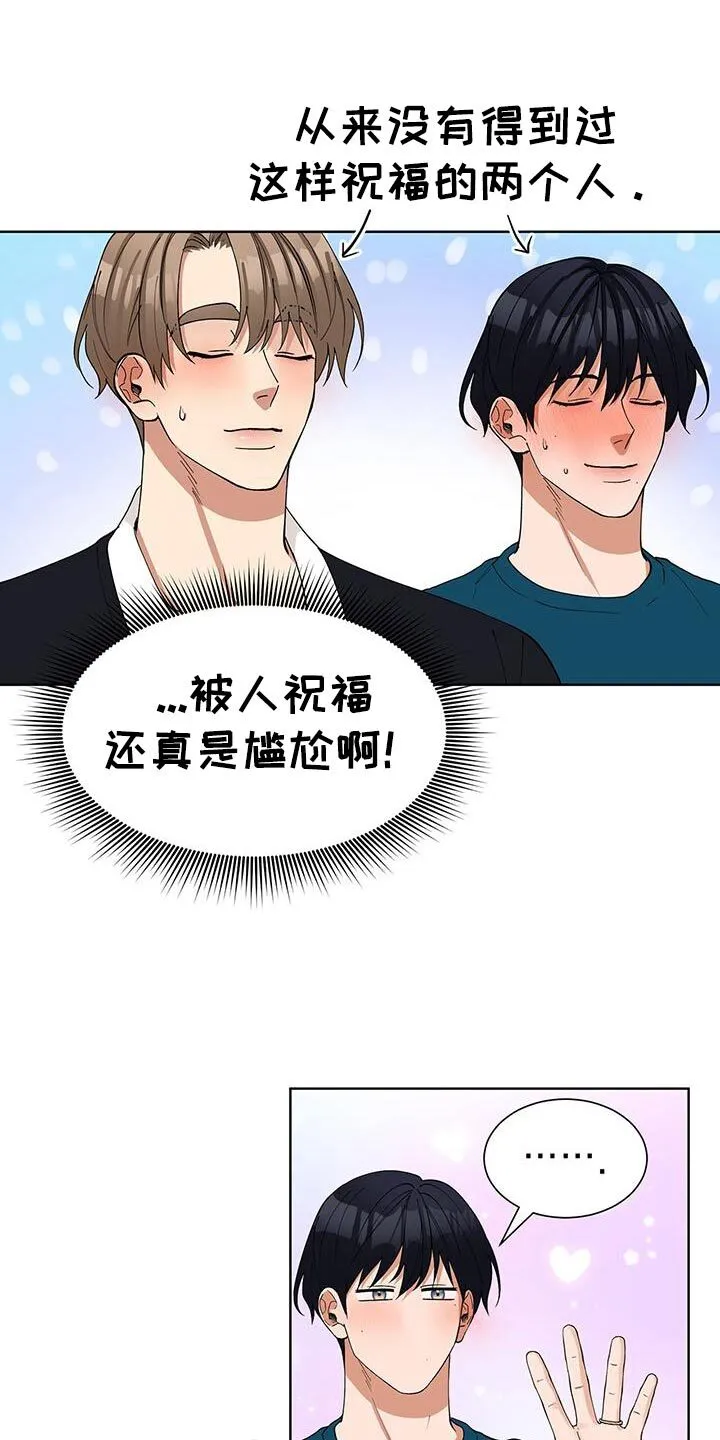 第65章：要不要去我们家 第13页