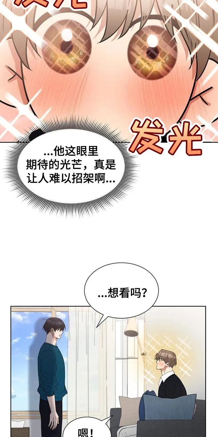 第66章：穿校服 第17页
