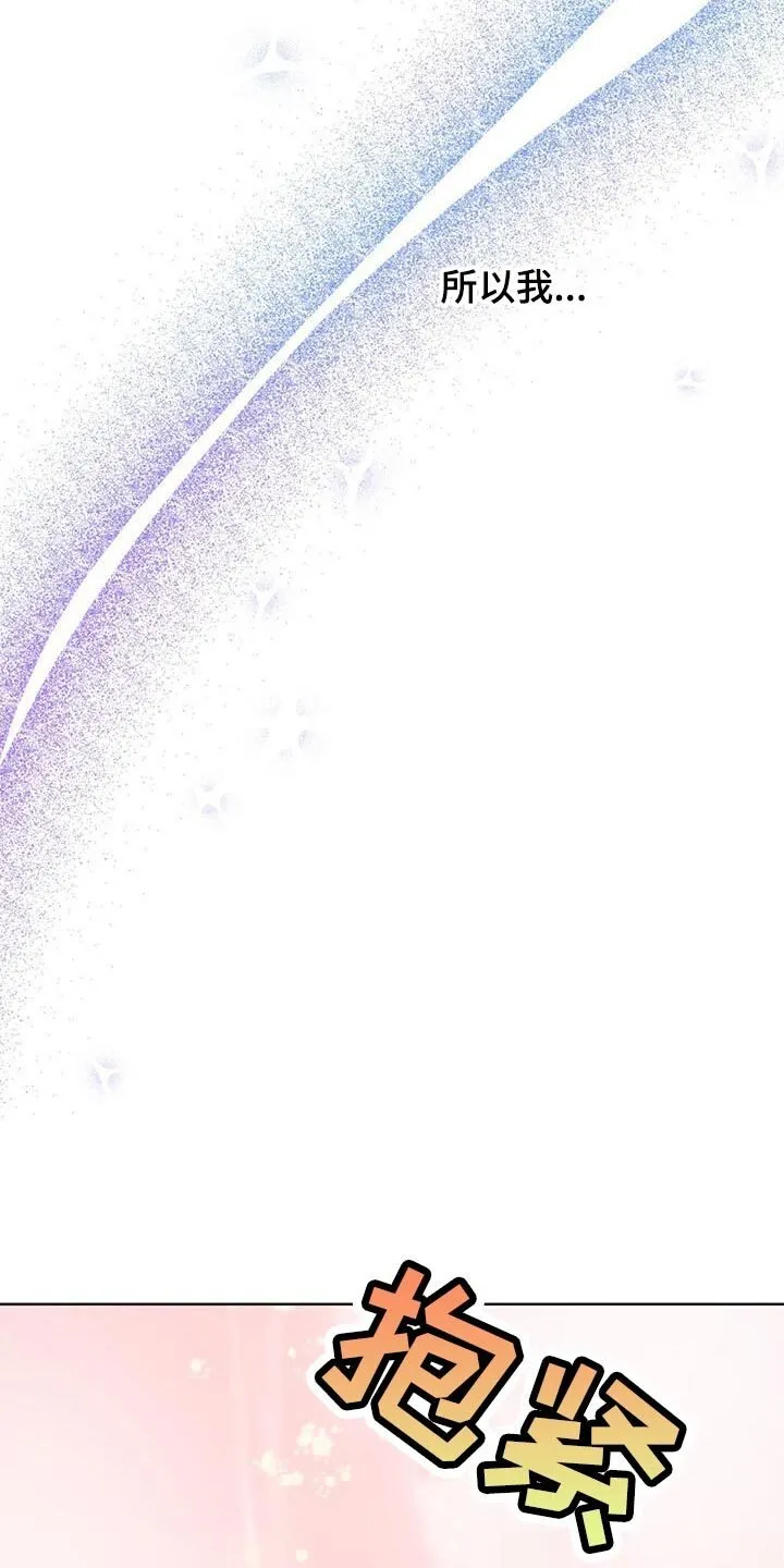 第70章：希望快点和好 第6页