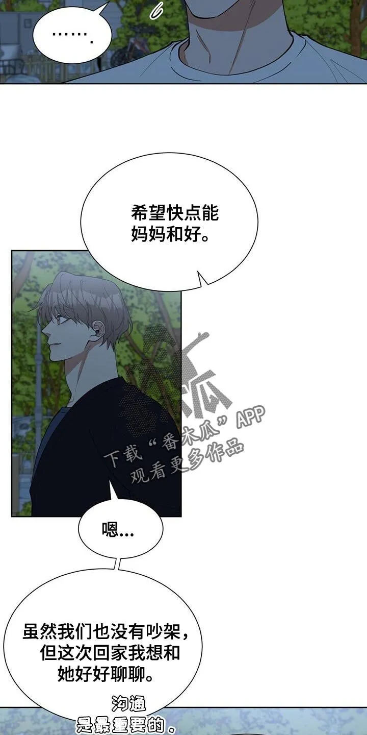 第70章：希望快点和好 第11页