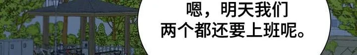 第70章：希望快点和好 第13页