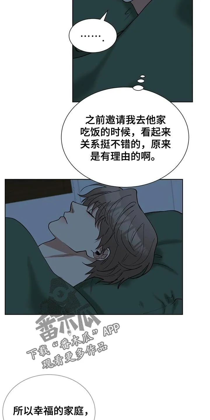 第70章：希望快点和好 第18页