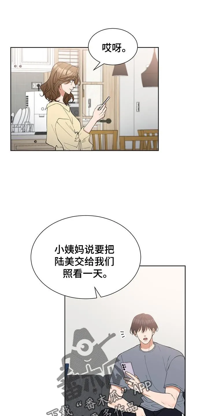 第71章：游乐场 第1页