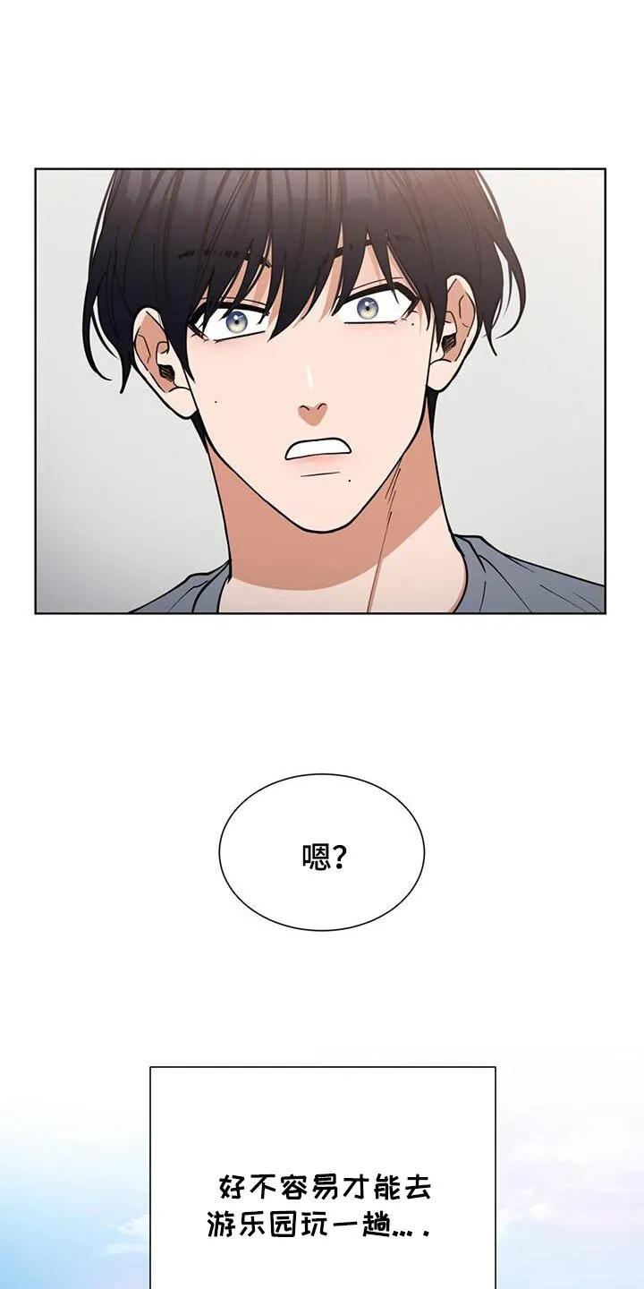 第71章：游乐场 第4页