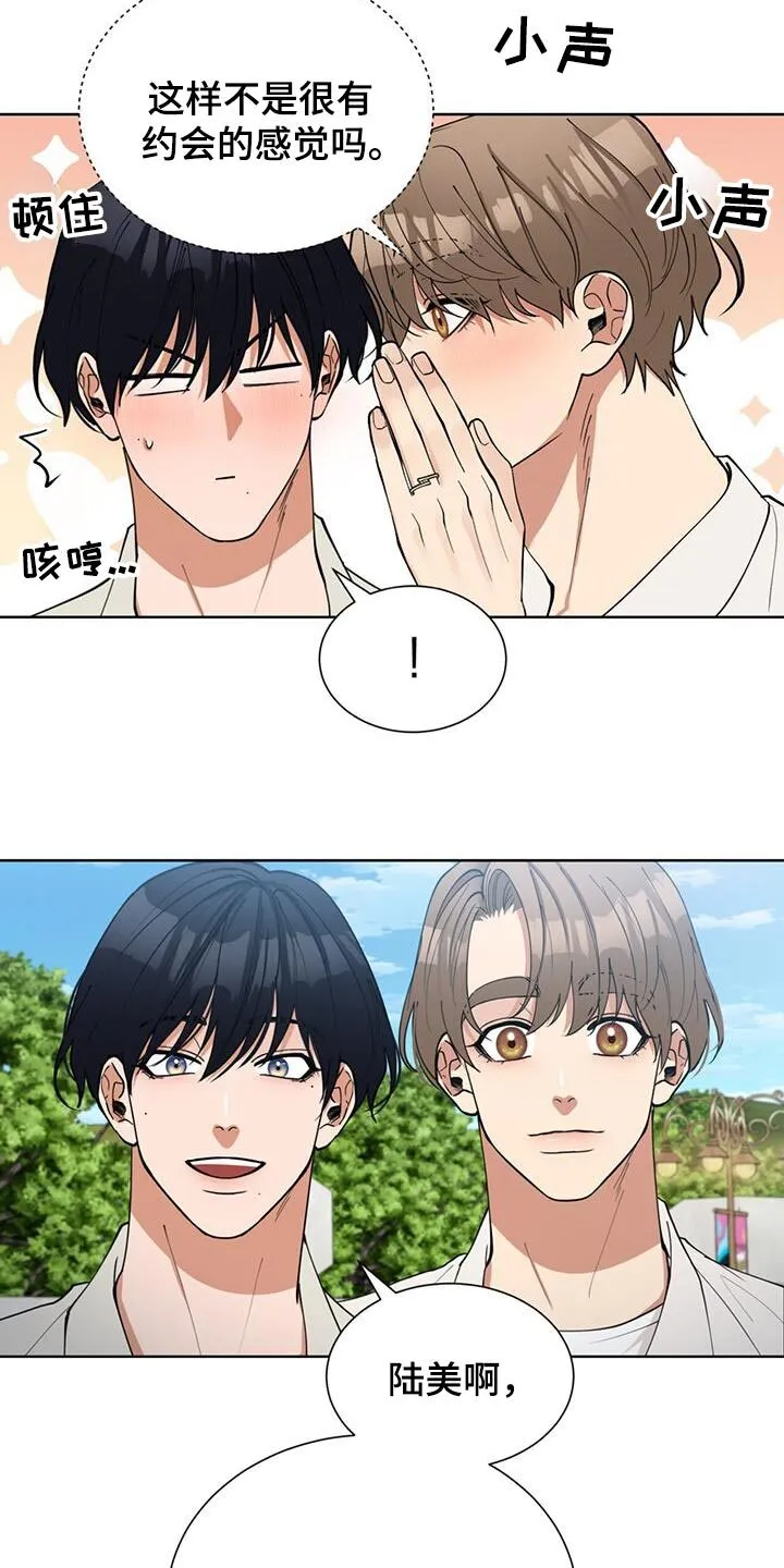 第71章：游乐场 第7页