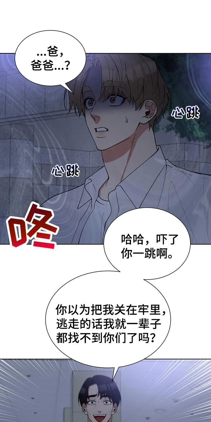 第77章：给我点钱 第1页