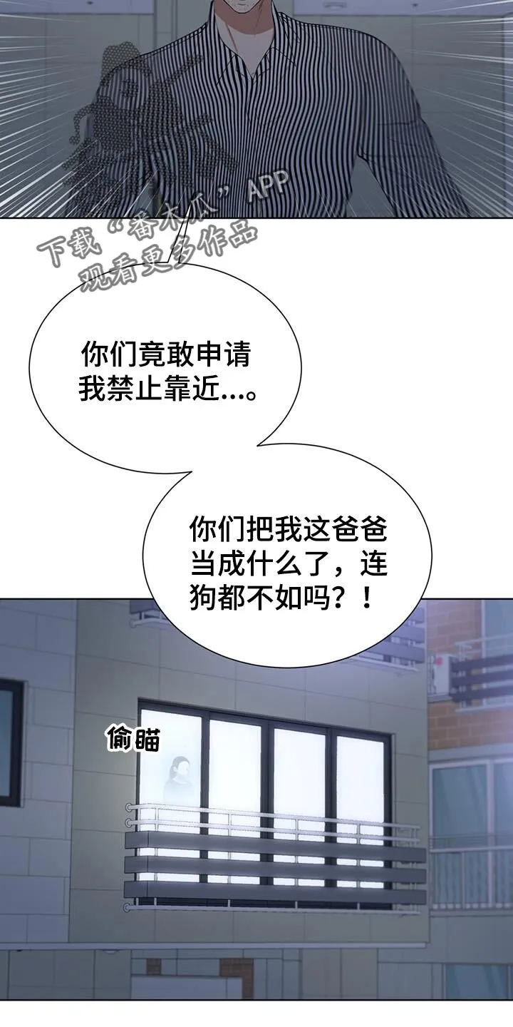 第77章：给我点钱 第2页