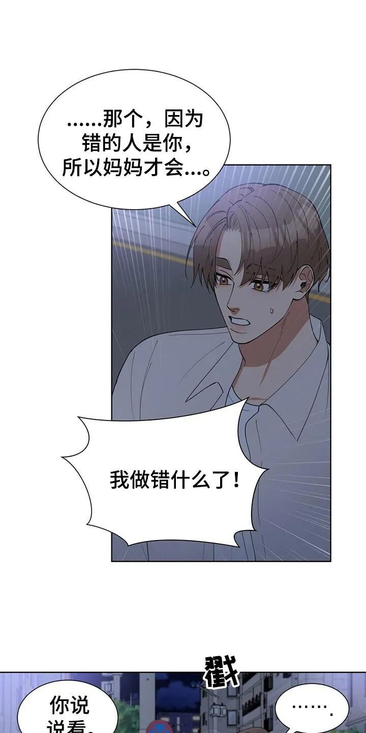 第77章：给我点钱 第3页