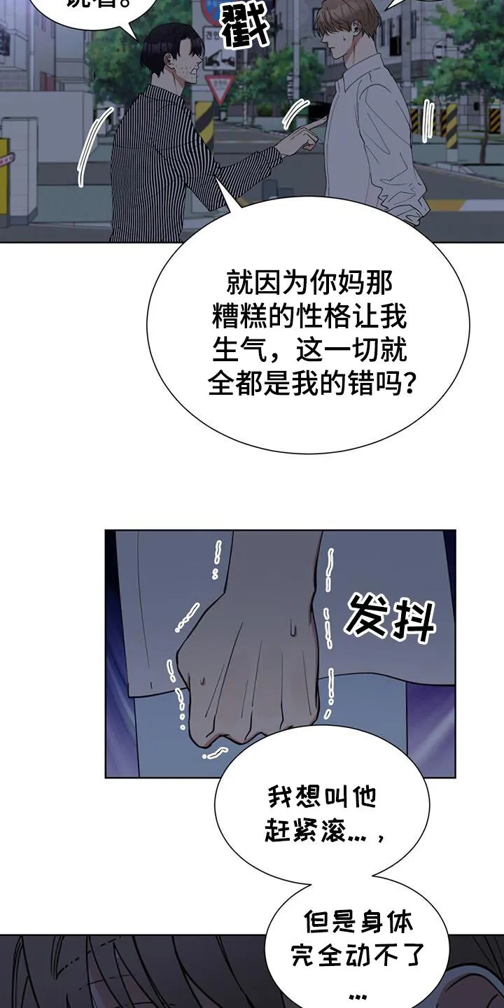第77章：给我点钱 第4页