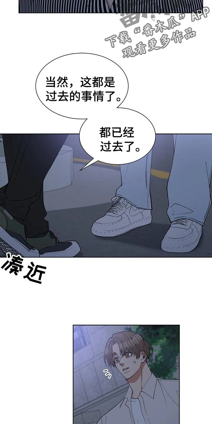 第77章：给我点钱 第6页