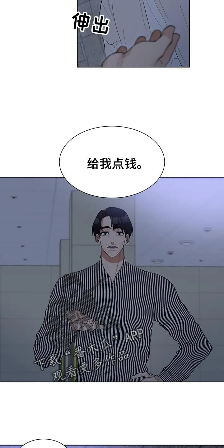 第77章：给我点钱 第7页