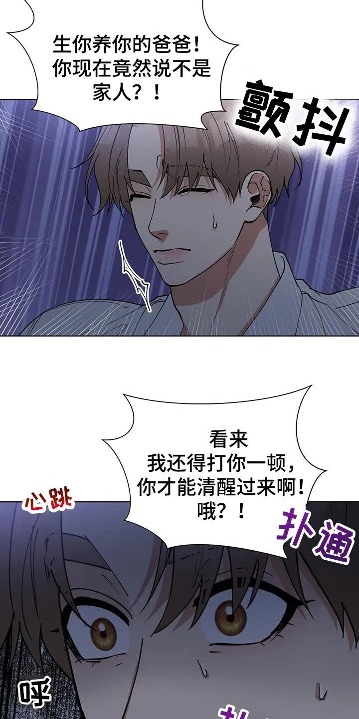 第77章：给我点钱 第12页