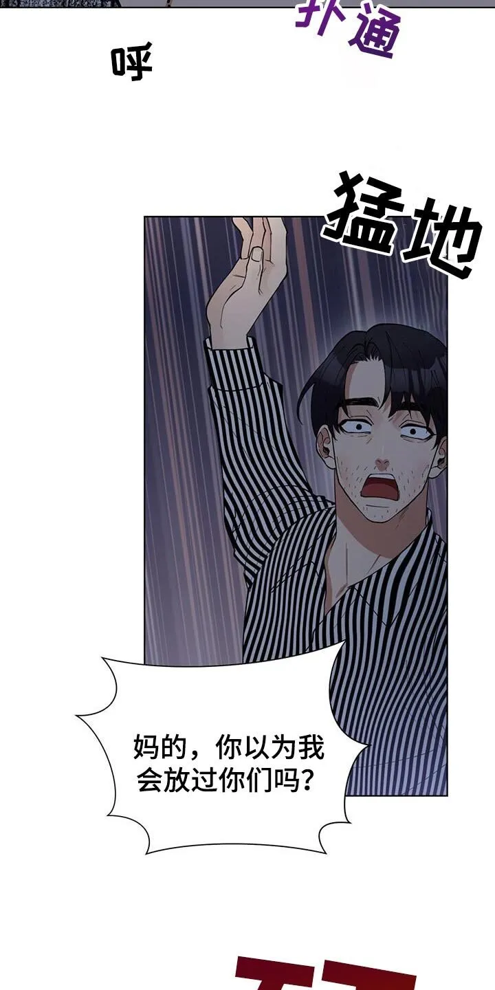 第77章：给我点钱 第13页